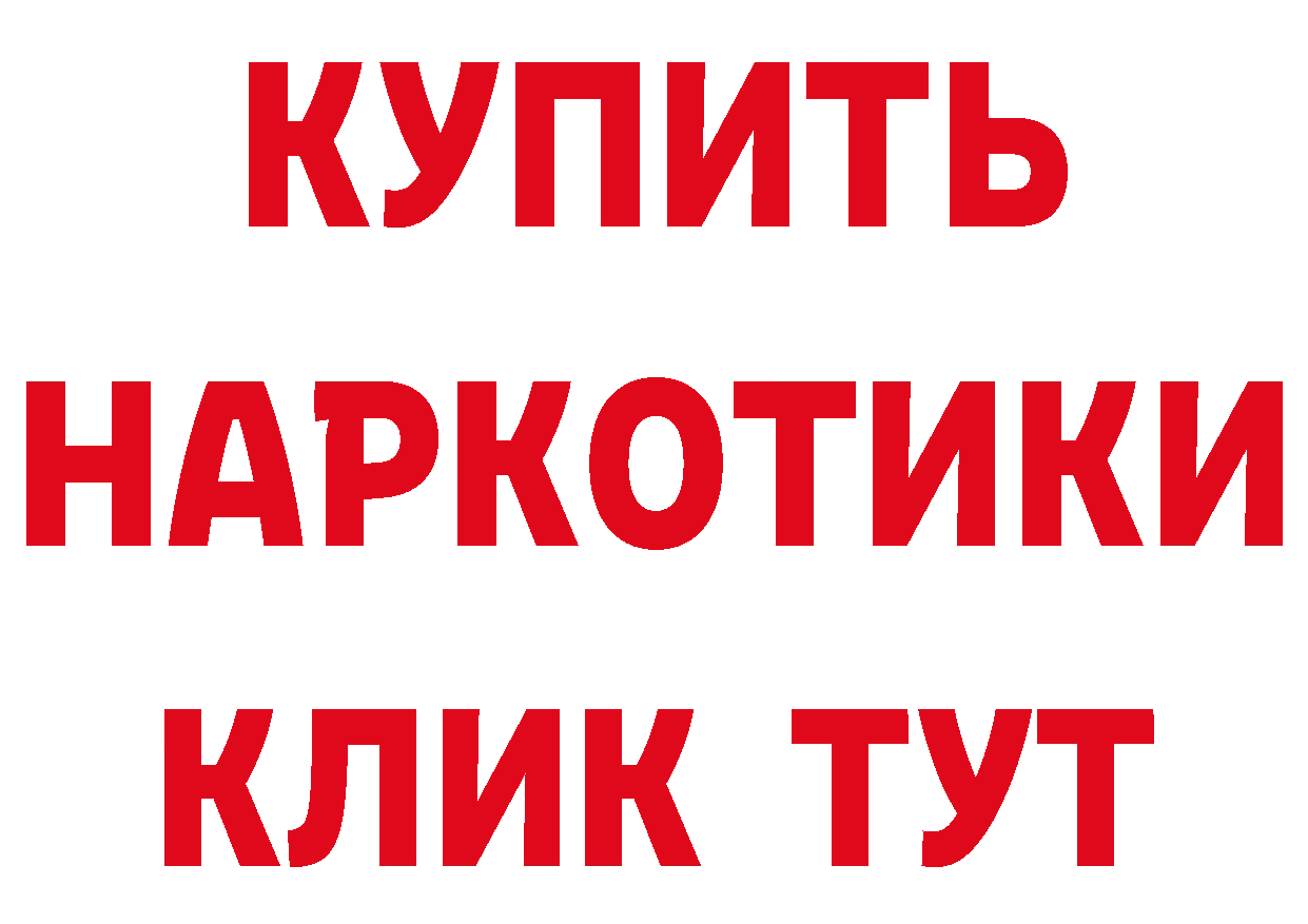 Как найти закладки?  состав Улан-Удэ